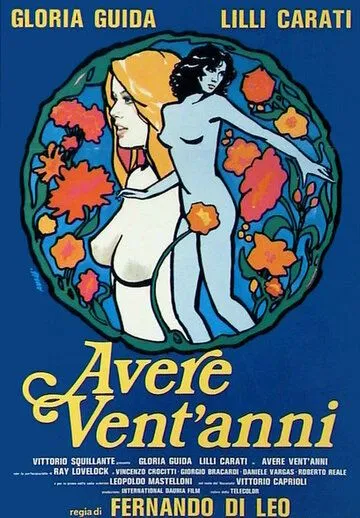 Когда тебе двадцать / Avere vent'anni (1978) фильм скачать через торрент в хорошем качестве