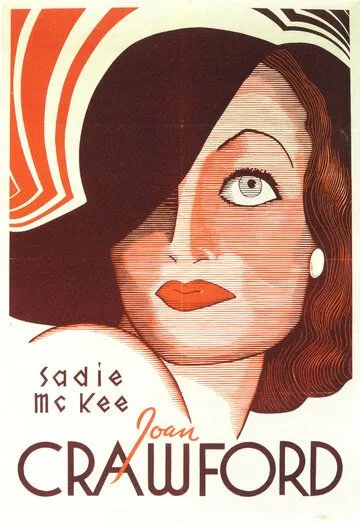 Сэди МакКи / Sadie McKee (1934) фильм скачать через торрент в хорошем качестве
