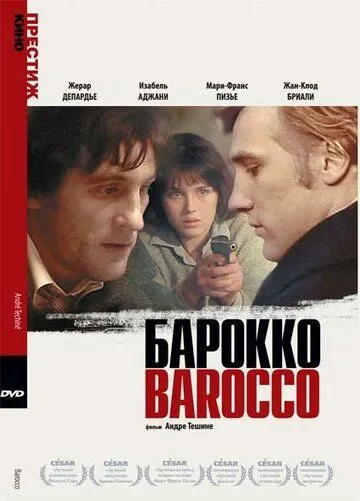 Скачать Барокко / Barocco (1976) фильм через торрент на русском