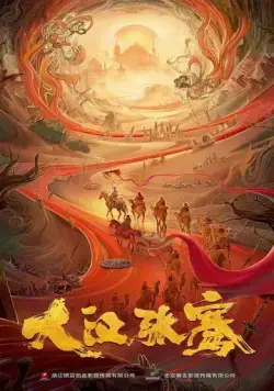 Легенда о Чжан Цяне / Da han Zhang Qian (2021) фильм скачать через торрент в хорошем качестве