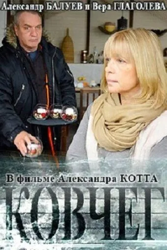 Ковчег (2017) сериал скачать через торрент в хорошем качестве