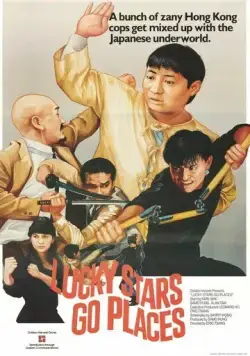 Безумная миссия счастливых звезд / My Lucky Stars Go Places (1986) фильм скачать через торрент в хорошем качестве