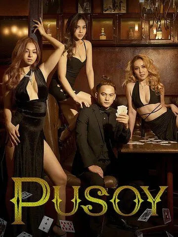 Сердце / Pusoy (2022) фильм скачать через торрент в хорошем качестве