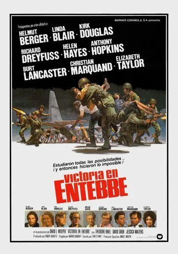 Победа в Энтеббе / Victory at Entebbe (1976) фильм скачать через торрент в хорошем качестве