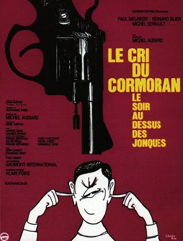 Вечерний крик баклана над джонками / Le cri du cormoran, le soir au-dessus des jonques (1971) фильм скачать через торрент в хорошем качестве