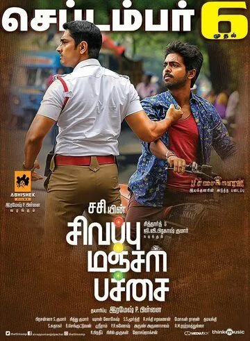 Красный, желтый, зеленый / Sivappu Manjal Pachai (2019) фильм скачать через торрент в хорошем качестве