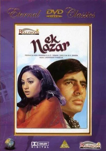 Скачать Один взгляд / Ek Nazar (1972) фильм через торрент на русском