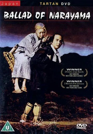 Легенда о Нараяме / Narayama bushiko (1958) фильм скачать через торрент в хорошем качестве