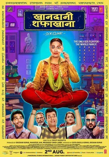 Семейная клиника / Khandaani Shafakhana (2019) фильм скачать через торрент в хорошем качестве