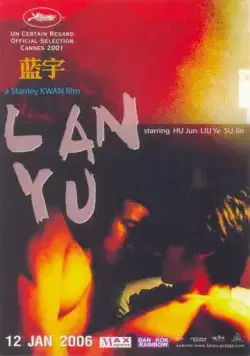 Лань Юй / Lan Yu (2001) фильм скачать через торрент в хорошем качестве