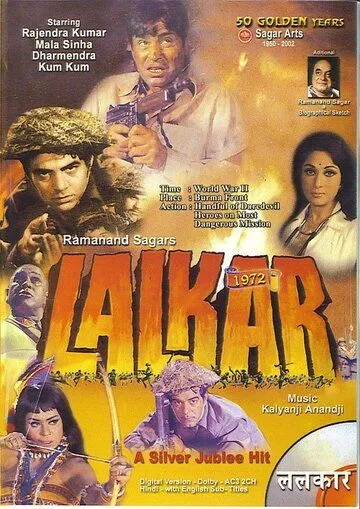 Вызов / Lalkar (The Challenge) (1972) фильм скачать через торрент в хорошем качестве