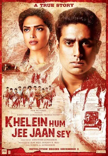 Победить или умереть / Khelein Hum Jee Jaan Sey (2010) фильм скачать через торрент в хорошем качестве