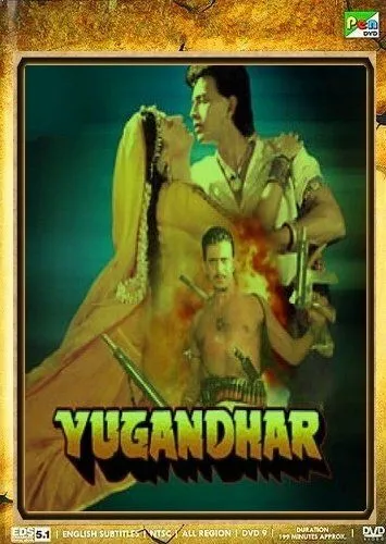Скачать Спаситель / Yugandhar (1993) фильм через торрент на русском