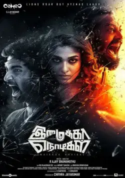 На последних секундах / Imaikkaa Nodigal (2018) фильм скачать через торрент в хорошем качестве