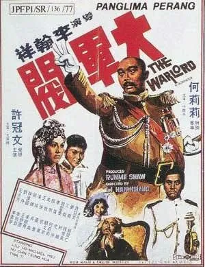 Полководец / Da jun fa (1972) фильм скачать через торрент в хорошем качестве