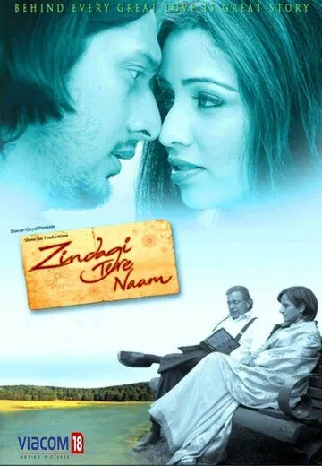 Имя тебе - жизнь / Zindagi Tere Naam (2012) фильм скачать через торрент в хорошем качестве