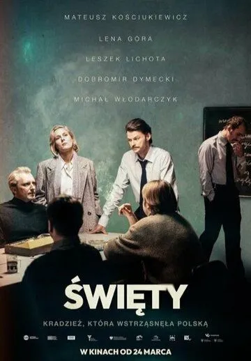 Святой / Swiety (2023) фильм скачать через торрент в хорошем качестве