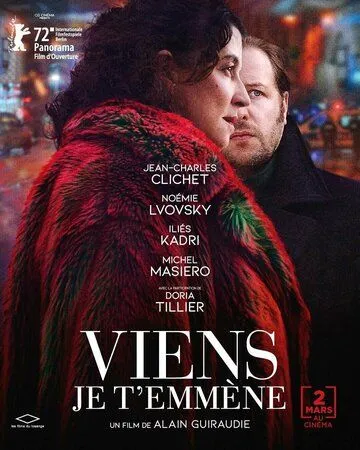 Скачать Пойдём со мной / Viens je t'emmène (2022) фильм через торрент на русском