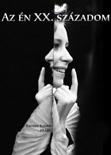 Мой ХХ век / Az én XX. századom (1989) фильм скачать через торрент в хорошем качестве