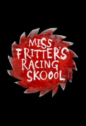 Школа гонок мисс Крошки / Miss Fritter's Racing Skoool (2017) мультфильм скачать через торрент в хорошем качестве
