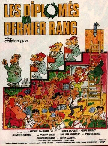 Скачать Выпускники последнего класса / Les diplômés du dernier rang (1982) фильм через торрент на русском