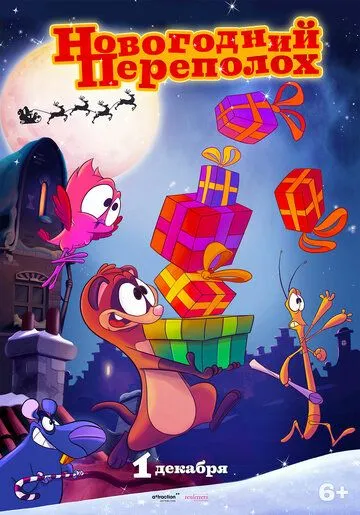 Новогодний переполох / Trippel Trappel Dierensinterklaas (2014) мультфильм скачать через торрент в хорошем качестве