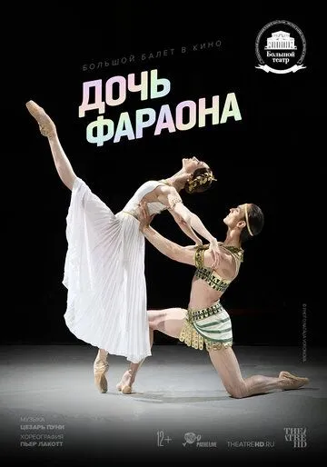 Дочь фараона (2022) фильм скачать через торрент в хорошем качестве