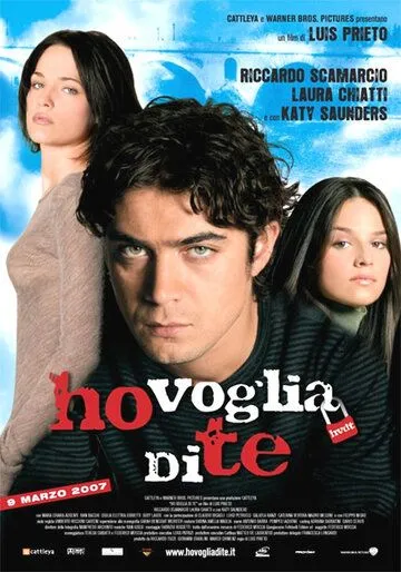 Я хочу тебя / Ho voglia di te (2007) фильм скачать через торрент в хорошем качестве