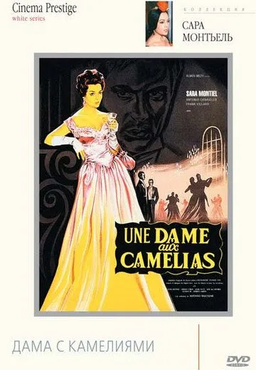 Дама с камелиями / La bella Lola (1962) фильм скачать через торрент в хорошем качестве