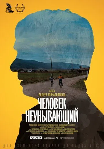 Человек неунывающий (2020) сериал скачать через торрент в хорошем качестве