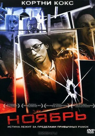 Ноябрь / November (2004) фильм скачать через торрент в хорошем качестве