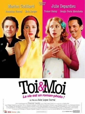 Ты и я / Toi et moi (2006) фильм скачать через торрент в хорошем качестве