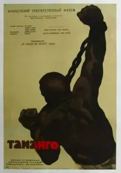 Таманго / Tamango (1958) фильм скачать через торрент в хорошем качестве