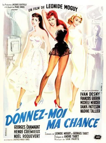 Дайте мне шанс / Donnez-moi ma chance (1957) фильм скачать через торрент в хорошем качестве