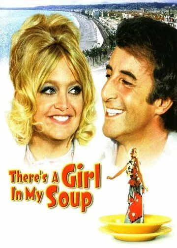 Эй! В моем супе девушка / There's a Girl in My Soup (1970) фильм скачать через торрент в хорошем качестве
