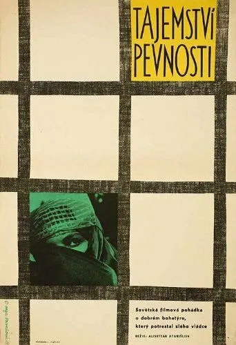 Тайна крепости (1959) фильм скачать через торрент в хорошем качестве