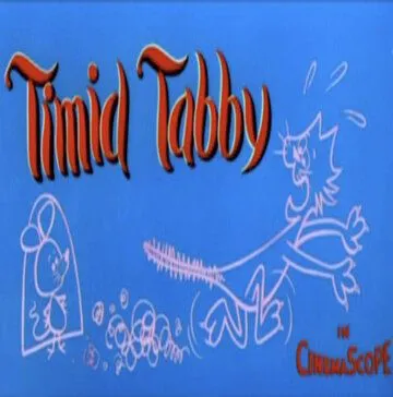 Трусливый родственник / Timid Tabby (1957) мультфильм скачать через торрент в хорошем качестве