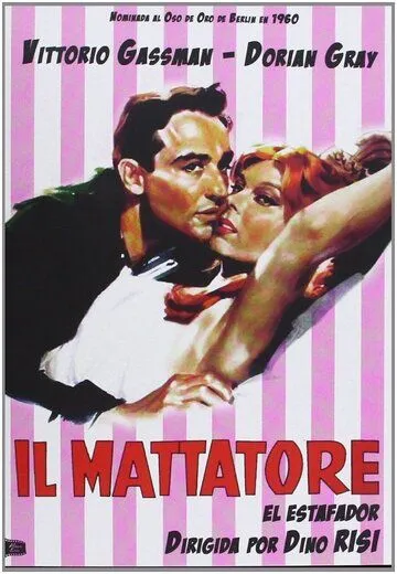 Актёр / Il mattatore (1960) фильм скачать через торрент в хорошем качестве