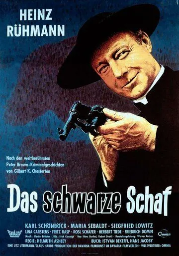 Паршивая овца / Das schwarze Schaf (1960) фильм скачать через торрент в хорошем качестве