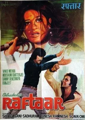 Нерушимая связь / Raftaar (1975) фильм скачать через торрент в хорошем качестве