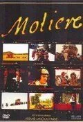 Мольер / Molière (1978) фильм скачать через торрент в хорошем качестве