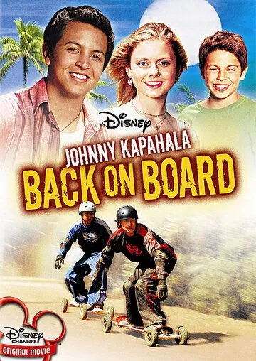 Джонни Капахала: Снова на доске / Johnny Kapahala: Back on Board (2007) фильм скачать через торрент в хорошем качестве