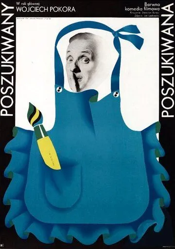 Те, кого ищут / Poszukiwany, poszukiwana (1972) фильм скачать через торрент в хорошем качестве