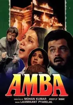 Амба / Amba (1990) фильм скачать через торрент в хорошем качестве