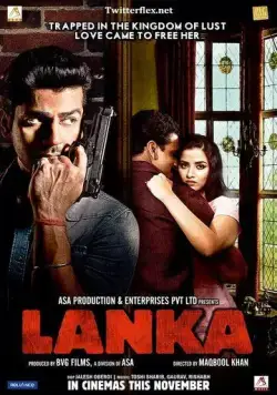 Ловушка / Lanka (2011) фильм скачать через торрент в хорошем качестве