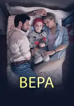 Скачать Вера / The Devout (2015) фильм через торрент на русском