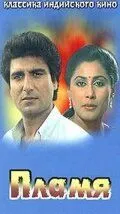 Скачать Пламя / Angaaray (1986) фильм через торрент на русском