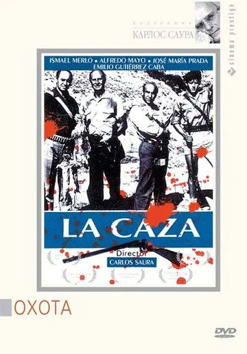 Охота / La caza (1966) фильм скачать через торрент в хорошем качестве