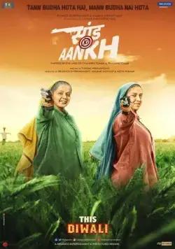 В яблочко / Saand Ki Aankh (2019) фильм скачать через торрент в хорошем качестве