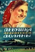 Девушка Араратской долины (1949) фильм скачать через торрент в хорошем качестве